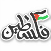 Palestina woord in het Arabisch Wordart & Palestin Sticker (Voorkant)