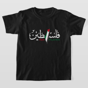 Palestine Arabic Falastin Thermal Tumbler T-Shirt
