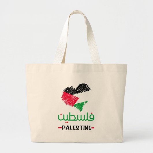Palestine-hart-canvas tas (Voorkant)