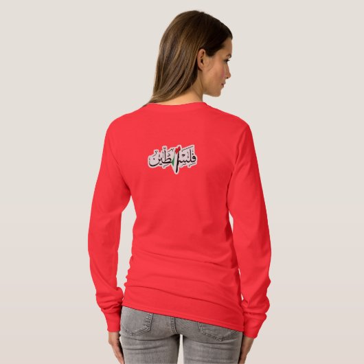 Palestine Jerusalem T-shirt (Achterkant volledig)