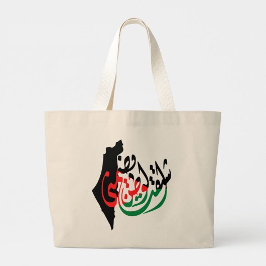 "Palestine" Ontbreekt een Arabisch thuiskalligrafi Grote Tote Bag (Achterkant)