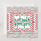 Palestinian Tatreez Cross Stitch Embroidery Art de (Achterkant)