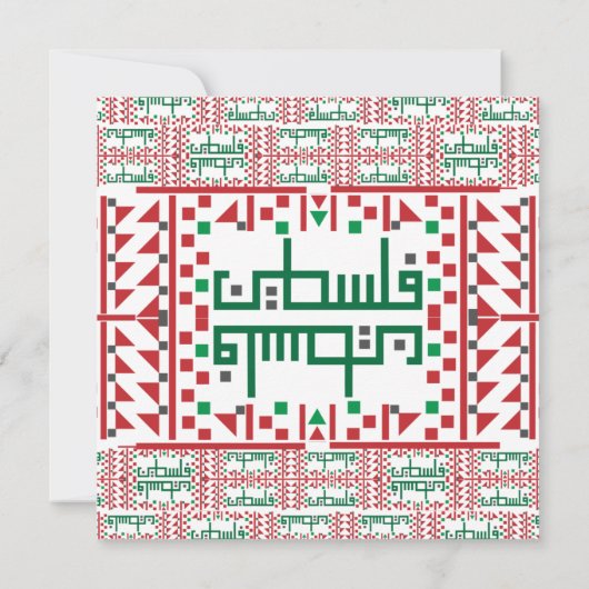 Palestinian Tatreez Cross Stitch Embroidery Art de (Achterkant)