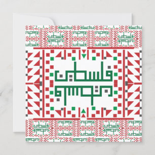 Palestinian Tatreez Cross Stitch Embroidery Art de