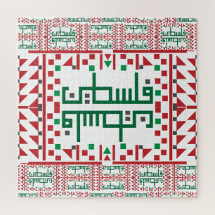 Palestinian Tatreez Cross Stitch Embroidery Art de Legpuzzel