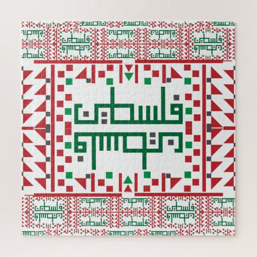 Palestinian Tatreez Cross Stitch Embroidery Art de Legpuzzel (Verticaal)