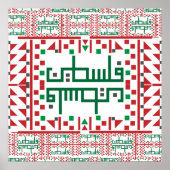 Palestinian Tatreez Cross Stitch Embroidery Art de Poster (Voorkant)