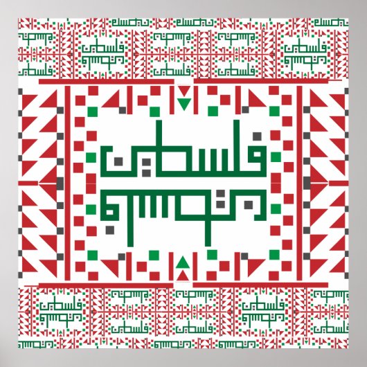 Palestinian Tatreez Cross Stitch Embroidery Art de Poster (Voorkant)