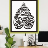 panjtan ligrafie فن-پ-اخط- -  poster (Thuiskantoor)