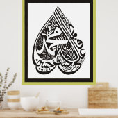 panjtan ligrafie فن-پ-اخط- -  poster (Keuken)