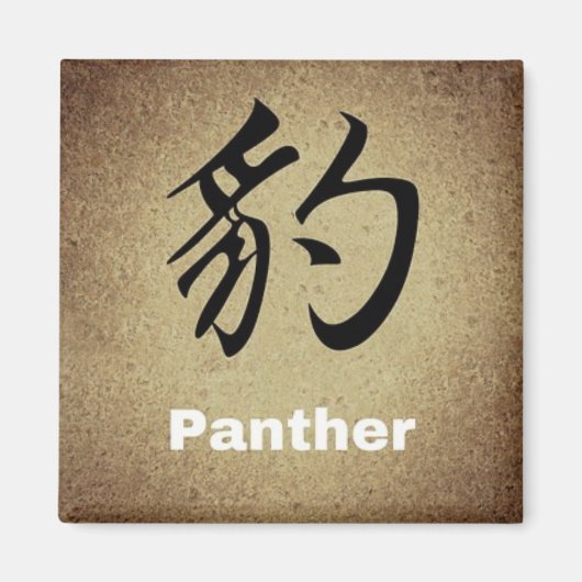 PANTHER Chinese Symbool Round of Square Character Magneet (Voorkant)