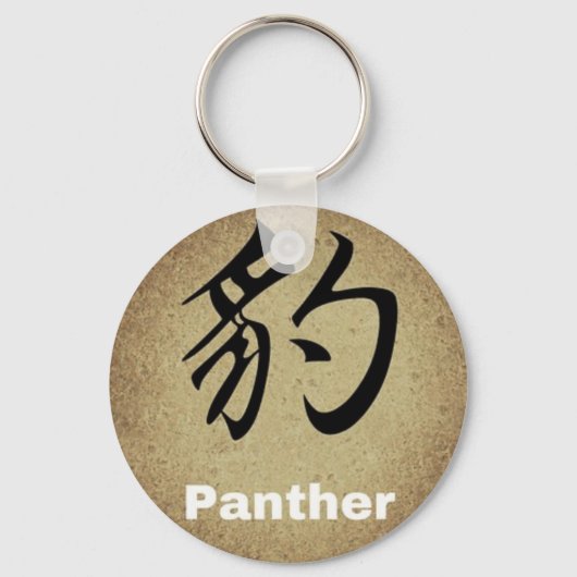 PANTHER Chinese Symbool Round of Square Character Sleutelhanger (Voorkant)