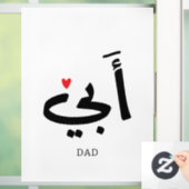 Papa in het Arabisch أبي , aan mijn vader Raamsticker (Huis)