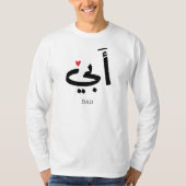 Papa in het Arabisch أبي , aan mijn vader T-shirt (Voorkant)
