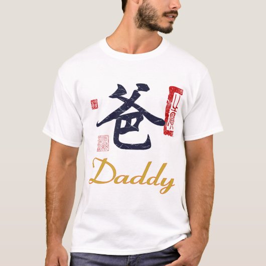 Papa met Chinees zegel T-shirt (Voorkant)