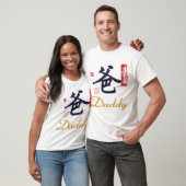 Papa met Chinees zegel T-shirt (Unisex)