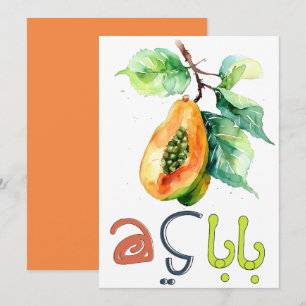 Papaja Woordspeling بابايا فو ا ك ة ب ا ل ع ر ب ي  Kaart