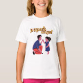 papa's engel t-shirt (Voorkant)