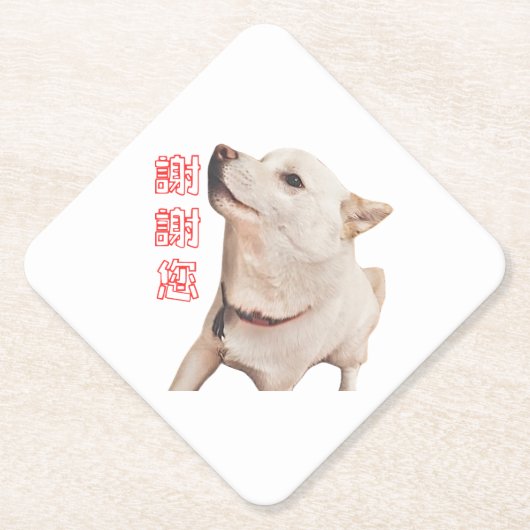 paper coaster of dog kartonnen onderzetters (Voorkant)