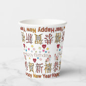 Paper Cup Happy New Year Happy Birthday Papieren Bekers (Voorkant)