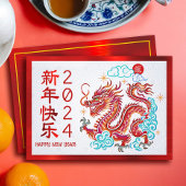 Papercut Draak Chinees Maanjaar 2024 Rood Feestdagenkaart