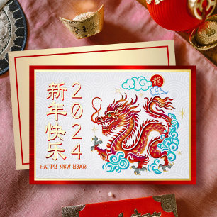 Papercut Dragon Chinees Nieuwjaar Rood Echt Goud Folie Feestdagenkaart