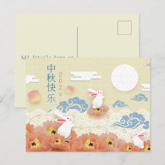 Papercut Mid Herfst Bunnies, Lotus, Maan Briefkaart (Voorkant / Achterkant)