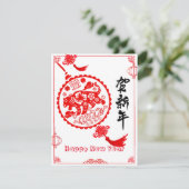 Papier met een lange Kaart van het nieuwe jaar (Staand voorkant)