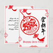 Papier met een lange Kaart van het nieuwe jaar (Voorkant / Achterkant)