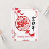 Papier met een lange Kaart van het nieuwe jaar (Voorkant / Achterkant in situ)