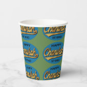 Papieren bekers "Chanukah Retro" 8 oz. (Voorkant)