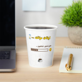 Papieren koffiebeker met grappig ontwerp – wordt g bekers