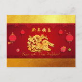 Papieren konijn Chinees Jaar van de Gestyleerde la Uitnodiging Briefkaart (Voorkant)
