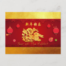 Papieren konijn Chinees Jaar van de Gestyleerde la Uitnodiging Briefkaart