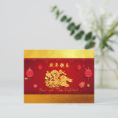 Papieren konijn Chinees Jaar van de Gestyleerde la Uitnodiging Briefkaart (Staand voorkant)