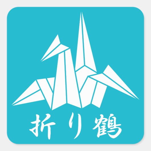 Papieren kraanvogel vierkante sticker (Voorkant)
