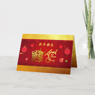 Papieren Ox Chinees Jaar van de Stijlvolle Lantaar Feestdagen Kaart