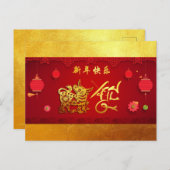 Papieren Ox Chinees Jaar van gestileerde lantaarns Uitnodiging Briefkaart (Voorkant / Achterkant)