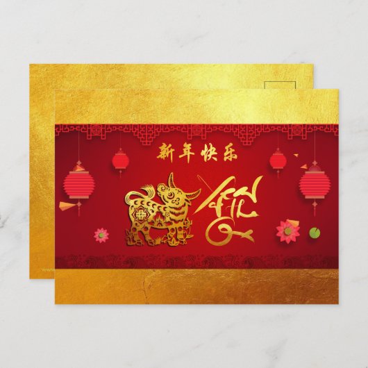Papieren Ox Chinees Jaar van gestileerde lantaarns Uitnodiging Briefkaart (Voorkant / Achterkant)