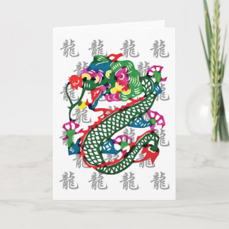 Papieren snijjaar van de Dragon Gift Feestdagen Kaart