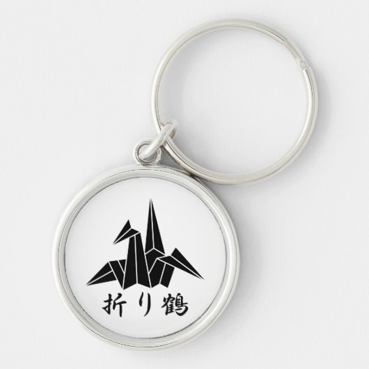 Papierkraan Sleutelhanger (Voorkant)