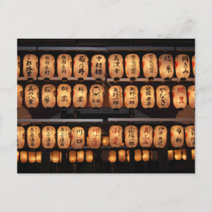 Papierlampions van de Yasaka-schrijn: Kyoto Briefkaart