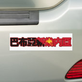 Papoea - Nieuw-Guinea - in de Chinese Bumpersticke Bumpersticker (Op auto)