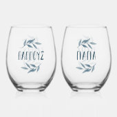 Papou en Yiayia Griekse grootouders blauw Wijnglas Zonder Voet (Voorkant)