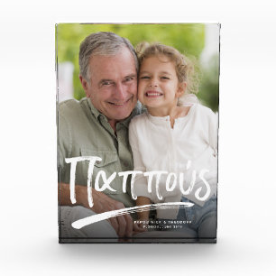 Pappou greek grandfather gepersonaliseerde tekst fotoblokken