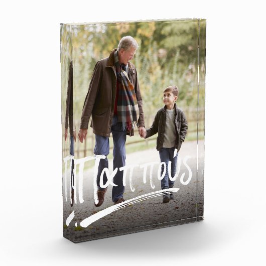 Pappou greek grootvader fotoblokken (Links)