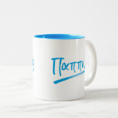 Pappous Greek grootvader Tweekleurige Koffiemok (Voorkant rechts)