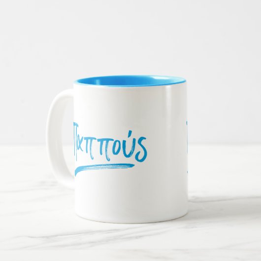 Pappous Greek grootvader Tweekleurige Koffiemok (Voorkant links)