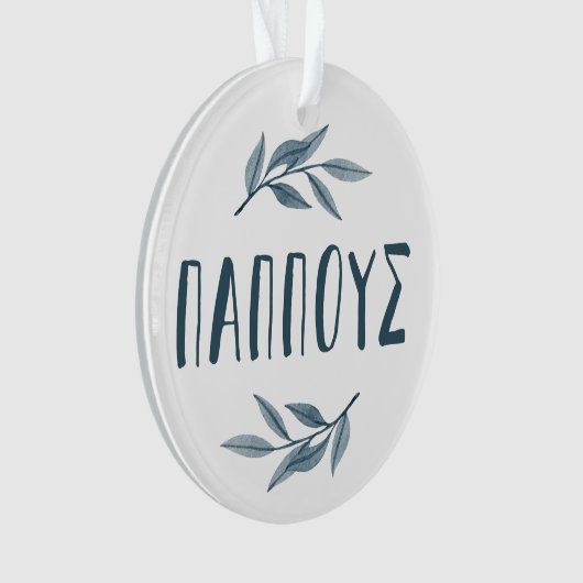 Pappous Griekse grootvader foto kerstmis Ornament (voorkant)