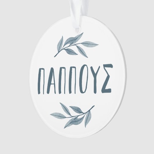 Pappous Griekse grootvader foto kerstmis Ornament (voorkant)